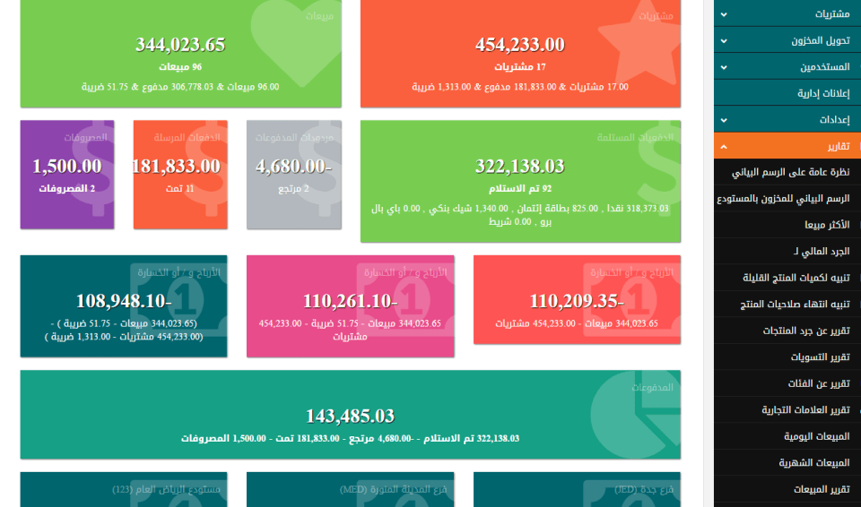 Fekra for accounting