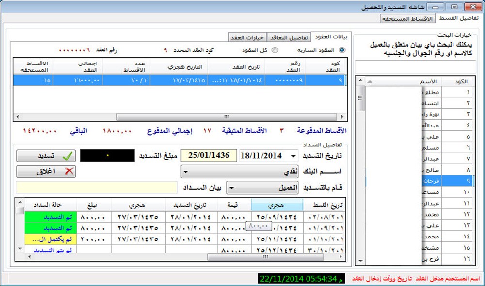 Fekra for installment